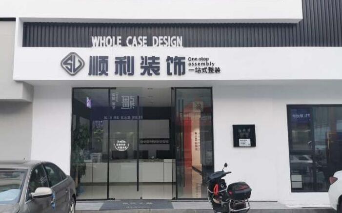 绍兴越城区装修公司
