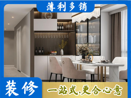 绍兴越城区旧房装修