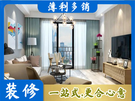 绍兴越城区本地房屋装修电话号码