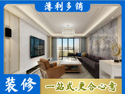 绍兴越城区装修新房