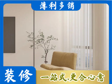 绍兴越城区装修公司38.jpg