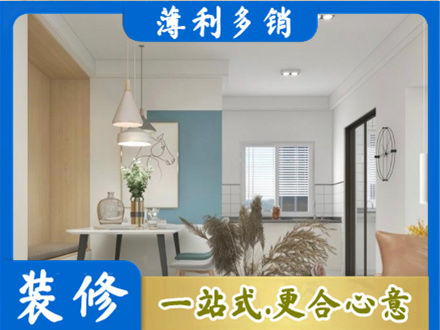 绍兴越城区装修公司35.jpg