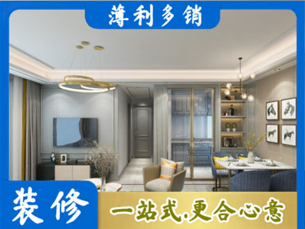 绍兴越城区小户型装修