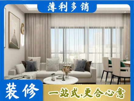 绍兴越城区装修价格