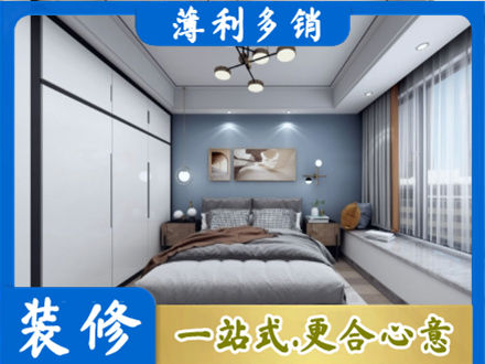绍兴越城区次卧装修