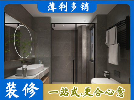 绍兴越城区洗浴间装修