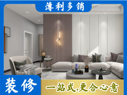 绍兴越城区客厅装修