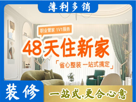 绍兴越城区新房整装