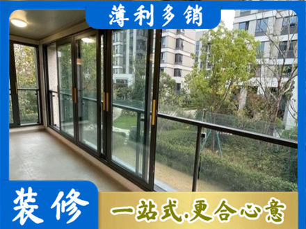 绍兴越城区阳台封窗