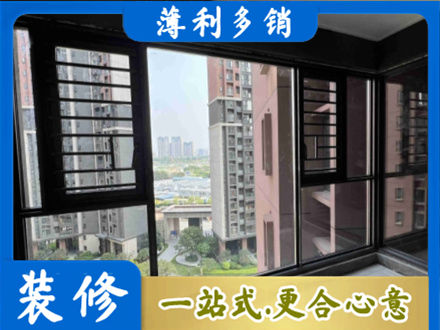 绍兴越城区装修封窗