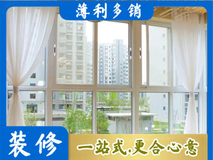 绍兴越城区阳台封窗装修