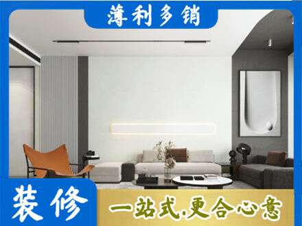 绍兴越城区客厅刷漆